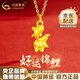 中國(guó)黃金（CHINA GOLD）足金錦鯉吊墜女小金魚(yú)項(xiàng)鏈高級(jí)掛墜上岸中高考畢業(yè)生日禮物送學(xué)生 足金中高考上岸錦鯉魚(yú)吊墜 約0.5g【贈(zèng)純銀鏈】