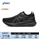亞瑟士ASICS跑步鞋男鞋寬楦穩(wěn)定運(yùn)動(dòng)鞋透氣支撐跑鞋 GEL-KAYANO 31 (2E) 黑色/黑色 44