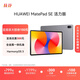 華為HUAWEI MatePad SE 活力版11英寸2024款華為平板電腦影音娛樂(lè )學(xué)生學(xué)習平板 星云灰 8GB+128GB