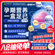奧適寶德國(guó)進(jìn)口孕期DHA 孕婦專用復(fù)合維生素孕期葉酸多維營(yíng)養(yǎng)鈣片益生菌 【1盒】孕期全能營(yíng)養(yǎng)素