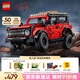 樂(lè)高（LEGO）積木機(jī)械組系列42213 福特烈馬SUV男孩兒童玩具七夕情人節(jié)禮物