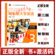 下單1234冊科目自選  新標準大學(xué)英語(yǔ)第三版綜合教程1234 視聽(tīng)說(shuō)教程1 2 3 4 第3版  智慧版 第三版視聽(tīng)說(shuō)教程3智慧版9787521352184