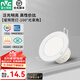 雷士（NVC）LED筒燈家用客廳吊頂燈嵌入式孔燈天花走廊過道燈 6W 鋁材三色-漆白開孔75-85mm
