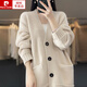 皮爾卡丹（pierre cardin）大版女裝V領(lǐng)羊毛開(kāi)衫女針織毛衣秋冬新款慵懶風(fēng)寬松款外套羊毛衫 米白色 M