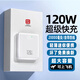 HUAWULIKE【3C認證丨120W超級快充】充電寶20000毫安自帶線(xiàn)便攜小巧可上飛機移動(dòng)電源適用于蘋(píng)果安卓手機 3C認證-頂配白【進(jìn)口電芯I進(jìn)口主板I穩壓快充】