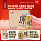 會(huì )稽山 原色2015年 半干型 紹興黃酒 700ml*6瓶 整箱裝無(wú)焦糖色