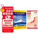 日本旅游出行必備套裝 日本地圖冊+日本旅游圖（套裝2冊組合）防水耐折易攜帶 自助旅行 出游 商務(wù)出行指南