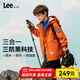 Lee兒童外套2025秋季新款男女童裝三防戶(hù)外連帽夾克三合一上衣 橙色 160 cm
