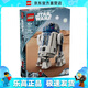 樂高（LEGO）75379 R2-D2機(jī)器人 球大戰(zhàn)男孩創(chuàng)意拼搭積木玩具新年禮物
