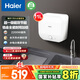 海爾（Haier）國家補(bǔ)貼20%小廚寶電熱水器11升 FDWX22 下出水 金剛無縫膽 一級能效節(jié)能2200W儲水式家用廚房小型