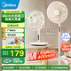 美的（Midea）電風(fēng)扇家用遠(yuǎn)距送風(fēng)遙控智能落地扇七葉智能感溫立式電扇宿舍臥室搖頭 40CM大網(wǎng)罩杏色35mkl