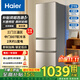Haier海爾冰箱三開(kāi)門(mén)風(fēng)冷無(wú)霜直冷超薄節能家用電冰箱大容量?jì)粑兑耘f換新補貼出租房冰箱小型 【熱銷(xiāo)金榜】219升三門(mén)直冷行業(yè)爆款冰箱