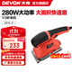 大有（Devon） 1/3砂紙機2312平板式砂光機 家具打磨木材大面積拋光機木工280W 2312砂光機280W