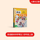 【時光學】2025年秋教材伴學筆記英語四年級上冊人教版 小學教材同步教材筆記課堂筆記隨堂筆記課本教材全解同步課堂預復習