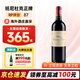 班尼杜克（Chateau Branaire-Ducru）【法國(guó)名莊】1855列級(jí)莊四級(jí)莊 班尼杜克酒莊紅葡萄酒 750ml 班尼杜克2013年 正牌 單支