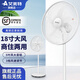 艾美特艾美特電風(fēng)扇家用機(jī)械式落地扇立式20寸大風(fēng)量搖頭強(qiáng)力工業(yè)牛角扇 18寸【商住兩用】簡約皓月白