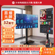 小米REDMI直播大屏投屏抖音網(wǎng)紅專(zhuān)用可移動(dòng)電視機落地提詞顯示器家電一體機智慧屏顯示大屏幕 32英寸 【手機無(wú)線(xiàn)投屏】1K+支架+安裝