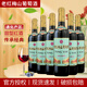 老紅梅山葡萄酒通化甜型紅酒 經(jīng)典木塞款女士甜酒微醺9度15度 15度720ml*六瓶裝