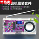 TULXFM調頻收音機套件管顯示電子DIY手工焊接 單片機學(xué)習組裝散件 散件+外殼(52喇叭)