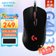 羅技G403HERO游戲鼠標(biāo)RGB有線鼠標(biāo)電競?cè)梭w工學(xué)機(jī)械配重競技FPS吃雞lol宏cf送男生男友禮物 G403HERO升級(jí)版