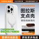 圖拉斯支點(diǎn)殼QPro【高端時(shí)尚款丨相機(jī)按鍵全包】 適用蘋果16promax手機(jī)殼iphone15pro旋轉(zhuǎn)支架14磁吸防摔 【玉霜白】相機(jī)按鍵全包 【iPhone16ProMax】