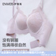 伊維斯【蕾絲強聚攏】內(nèi)衣女文胸無鋼圈強聚攏厚杯不空杯抗菌透氣收副乳 紫冰 M /160(適合70ABC,75AB)