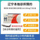 【付款后聯(lián)系客服】瑞百安 依洛尤單抗注射液(1ml:140mg)*2支/盒 掛號問診取藥服務(wù)