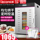 樂創(chuàng)（lecon）干果機商用烘干機食品風干機水果脫水機家用小型不銹鋼寵物食物肉條藥材風干機商用大型 16層（旗艦款）烘干量約35-50斤