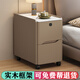梵舒滑輪超窄實(shí)木床頭柜簡(jiǎn)約現代迷你巖板床邊柜可移動(dòng)帶滾輪臥室邊柜 卡其【實(shí)木框架+指紋鎖】 35*40*50