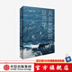 真實(shí)世界的經(jīng)濟(jì)學(xué) 周其仁著 城鄉(xiāng)中國 改革的邏輯 突圍集 作者作品 中信出版社圖書