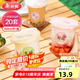 美麗雅 奶茶杯一次性飲料杯400ml*20套 咖啡杯帶蓋加厚塑料果汁奶茶杯子