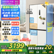 華凌美的出品制冰機(jī)自動(dòng)60cm超薄零嵌十字對(duì)開(kāi)門(mén)全空間凈味底部散熱控糖冰箱國(guó)家補(bǔ)貼20%HR-459WUSIPZ 奶酪小方