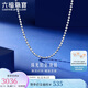 六福珠寶七夕禮物 鉑金項(xiàng)鏈鉑950珠光素鏈翡翠配鏈 計(jì)價(jià) 約5.58克-B款
