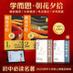 學(xué)而思 初中必讀名著 朝花夕拾 小升初 語文課外閱讀推薦叢書 七年級上初一精批精講 考點速記一遍過 分類刷題拿滿分