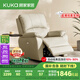 顧家家居（KUKA）電動單椅小戶型多功能單人沙發(fā)客廳懶人沙發(fā)A092杏仁白電動帶擺轉