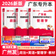庫課專(zhuān)升本廣東2026年專(zhuān)插本廣東教材小紅本全套庫克插本小紅書(shū)公共課基礎課專(zhuān)業(yè)綜合課計算機基礎與程序設計電子技術(shù)基礎市場(chǎng)營(yíng)銷(xiāo)學(xué)漢語(yǔ)言文學(xué)法理學(xué)基礎會(huì )計等 政治理論+英語(yǔ)+管理學(xué)【教材】3科