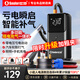小能人（soulor）【3C認證】汽車應急啟動電源充氣泵一體機車載電瓶強啟搭電寶打氣搭電戶外充電寶移動電源打火神器