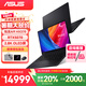 華碩ProArt創(chuàng)16 國(guó)家補(bǔ)貼20% 2025AMD銳龍AI9 HX370  2.8K 120Hz OLED 16英寸觸控創(chuàng)作電腦 AMD銳龍AI9 HX370丨 RTX5070 64G 2T 2.