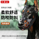 貝意品狗狗嘴套防咬防叫防亂吃可喝水口罩中大型犬杜賓金毛德牧嘴套嘴罩