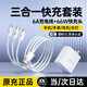 固質(zhì) 三合一充電器66W/100W/120W快充套裝一拖三手機數(shù)據(jù)線適配華為蘋果安卓手機原裝正品數(shù)據(jù)線充電頭 【原充正品】66W充電頭+1.2米編織三合一套裝