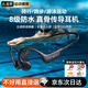 monqiqi德國(guó)【2025新款丨8級(jí)防水】真骨傳導(dǎo)藍(lán)牙耳機(jī)不入耳開(kāi)放式游泳運(yùn)動(dòng)耳機(jī)跑步騎行防汗自帶內(nèi)存掛耳 曜石黑 全景音效丨內(nèi)置32G內(nèi)存 舒適不漏音丨HiFi音質(zhì)丨超長(zhǎng)續(xù)航