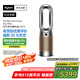 戴森DYSON HP12 空氣凈化器 兼具暖風(fēng)扇 除甲醛除螨除塵除過敏原 除煙味除異味 寵護認(rèn)證 黑金色