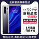 帆睿Mate30屏幕總成適用于華為p50內(nèi)屏外屏20液晶換顯示屏p40維修更換觸摸屏p60pro寄修手機(jī)屏裝 適用P30Pro屏幕【單片總成】高清TFT屏