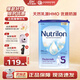諾優(yōu)能（Nutrilon）荷蘭牛欄嬰幼兒配方奶粉 乳糖配方 原裝進(jìn)口 HMO 5段（24-36月）26年7月