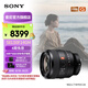 索尼（SONY）【官方直營】SEL50F14GM FE 50mm F1.4 GM 全畫幅大光圈定焦G大師鏡頭