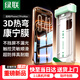 綠聯(lián)【3D熱彎+康寧玻璃+贈滾輪秒貼盒】適用蘋果17ProMax鋼化膜iPhone17ProMax手機膜防摔防指紋保護膜