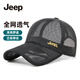 吉普（JEEP）帽子男棒球帽夏季網眼速干遮陽帽男女士鴨舌帽登山太陽帽 玄青黑