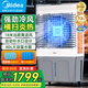 美的冷風(fēng)機(jī)空調(diào)扇工業(yè)水冷強(qiáng)力制冷風(fēng)扇蒸發(fā)式加水冷氣機(jī)單冷降溫加濕大型可移動(dòng) 80升水箱+1.4米機(jī)身(  AC500-23B)