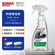 索納克斯（SONAX）德國進(jìn)口汽車(chē)內飾清潔劑織物真皮座椅車(chē)頂棚去污內飾翻新塑料件 內飾清潔劑 500ml
