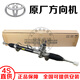 豐田（TOYOTA）雷克薩斯 原廠原裝方向機總成 4S原裝直供轉(zhuǎn)向機 液壓方向機 液壓方向機（純正原廠） 豐田 卡羅拉/雷凌